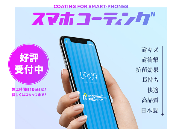 ナノナイン.com